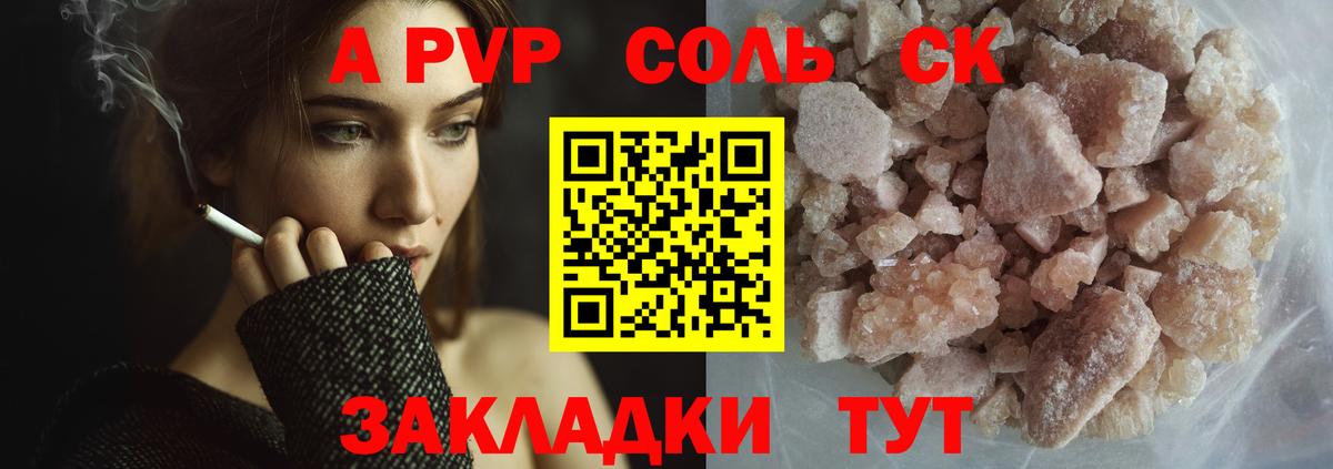 Alpha PVP мука Избербаш