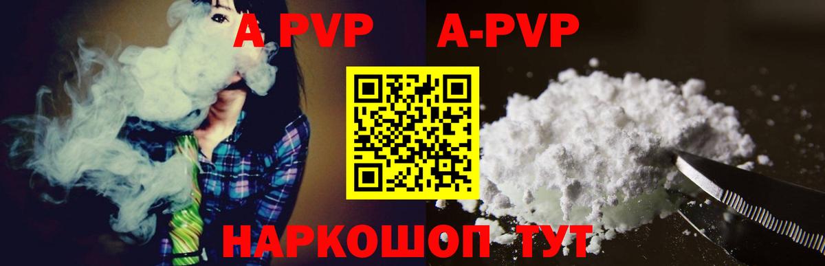 Альфа ПВП мука  Вход с VPN  Альфа ПВП Crystall  Избербаш  A PVP кристаллы 