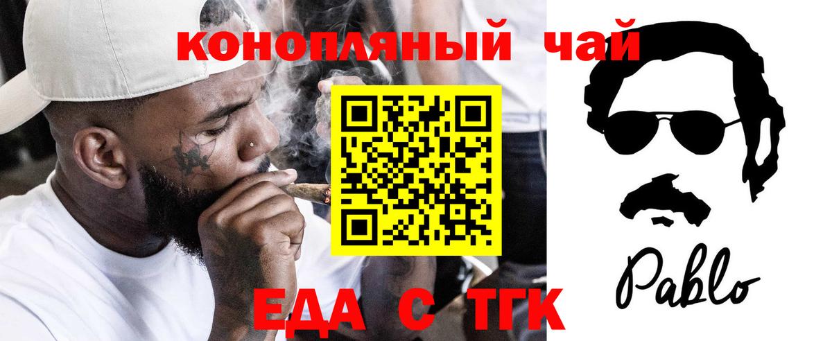 Еда ТГК марихуана Избербаш
