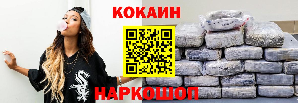 Избербаш  Кокаин Колумбийский  Вход с VPN  Cocaine  Cocaine 99% 