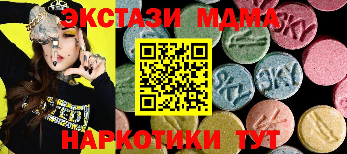 Ecstasy 250 мг  Вход с VPN  ЭКСТАЗИ  ЭКСТАЗИ Cube  Избербаш 