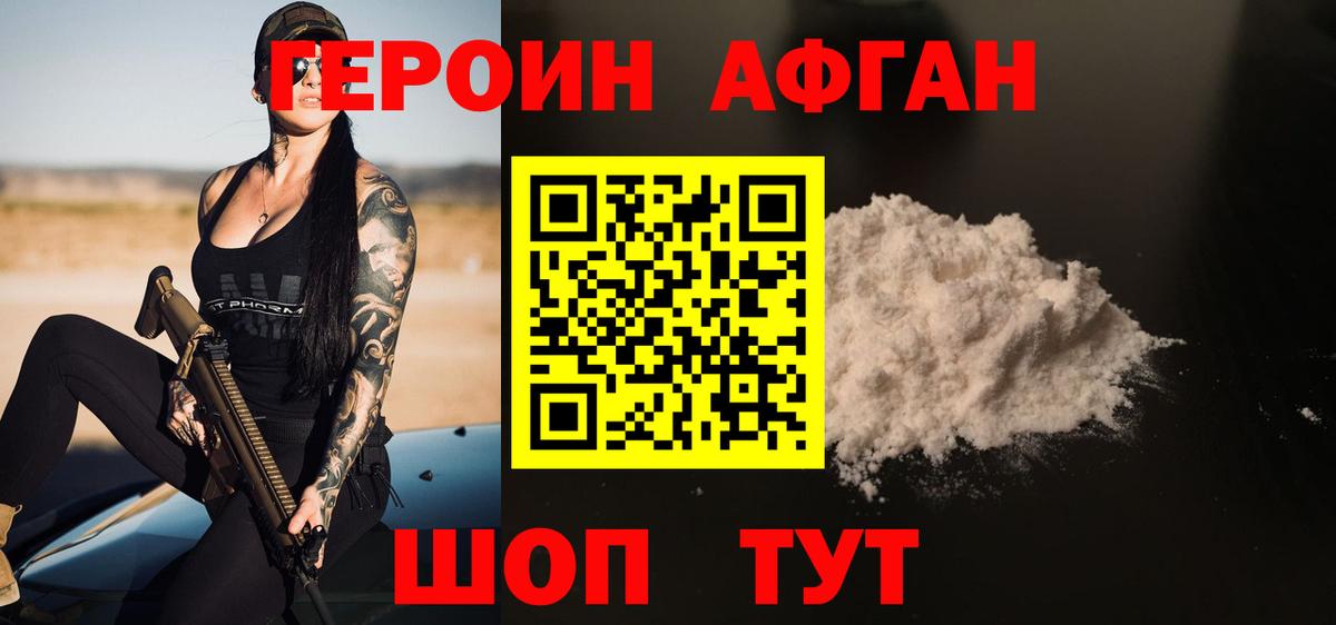 ГЕРОИН VHQ  Вход с VPN  Избербаш 