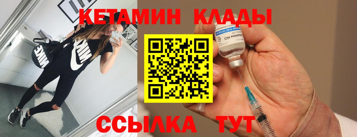 Избербаш  Кетамин ketamine  Кетамин ketamine  Вход с VPN 