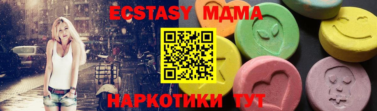 Избербаш  MDMA  Вход с VPN  MDMA молли  MDMA VHQ 
