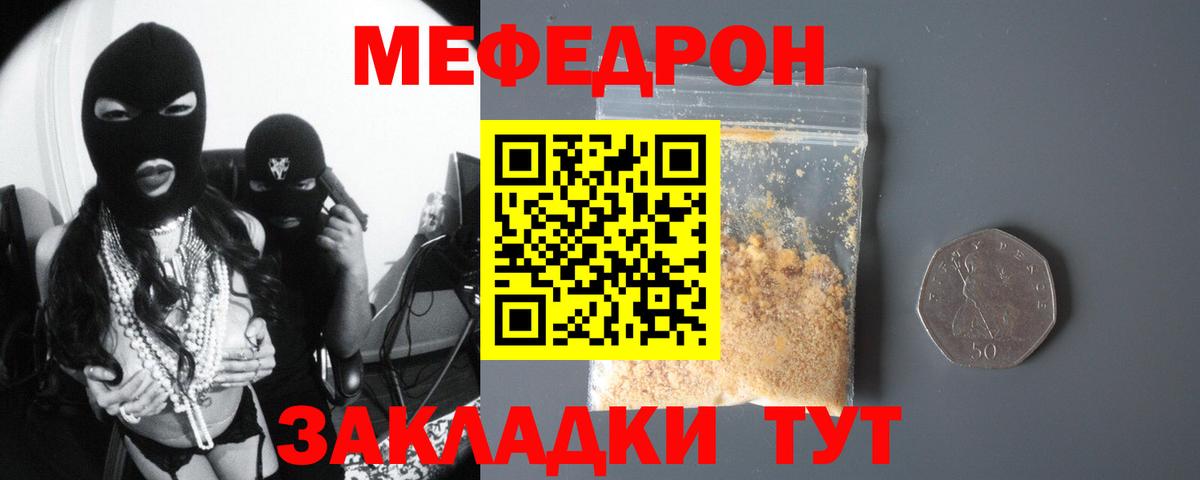 МЕФ  Мефедрон  Вход с VPN  Избербаш  МЯУ-МЯУ mephedrone  МЯУ-МЯУ мука 