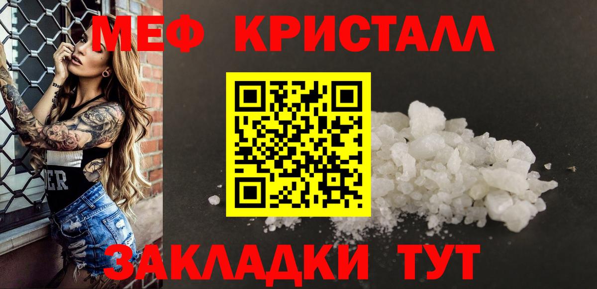 Меф мяу мяу мука Избербаш