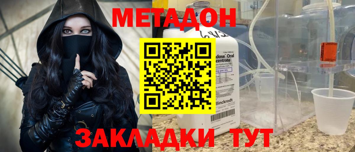 Избербаш  Метадон мёд  Вход с VPN  МЕТАДОН кристалл 