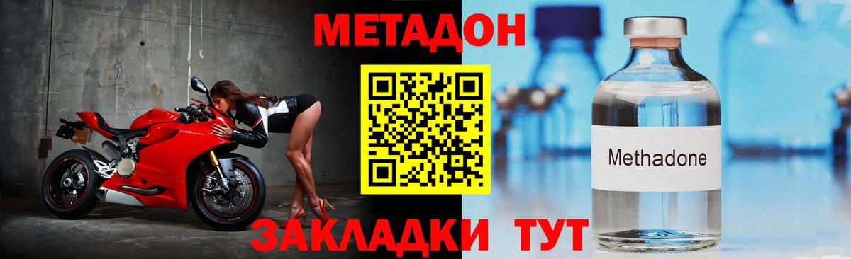 МЕТАДОН кристалл Избербаш