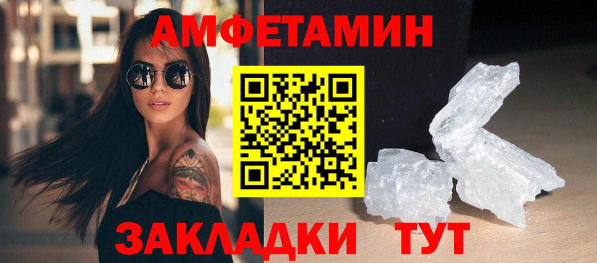 Избербаш  Метамфетамин Methamphetamine  Метамфетамин Methamphetamine  Вход с VPN 