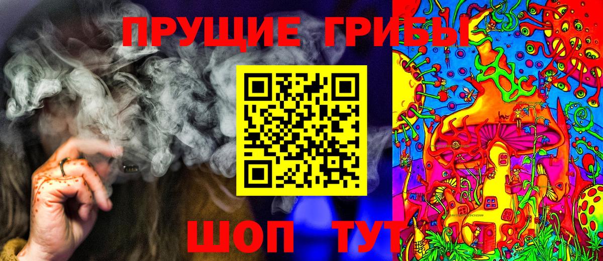 Псилоцибиновые грибы ЛСД Избербаш